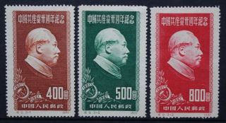 China 1951 Chinese Communist Party.  Originals.  Set Of 3.  Hinged Sg1507/1509