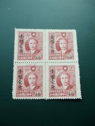 China 1949 Dr Sun Yat - Sen Farm Products 10 Surcharge Block Of 4
