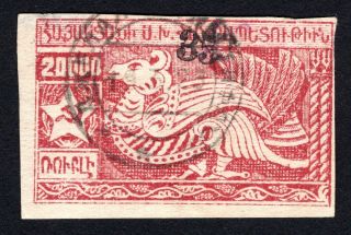 Armenia 1923 Stamp Liapin 206 Cv=250€