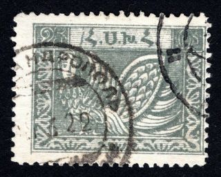Armenia 1921 Stamp Liapin 154 Cv=1000€ Lot2