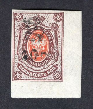 Armenia 1920 Stamp Liapin 85 Mh Black Overprint Cv=600€ Lot2