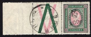 Armenia 1920 Stamp W/coupon Liapin 76 Mnh Black Overprint Cv=700€