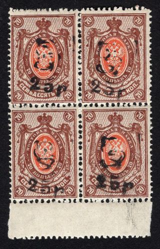 Armenia 1920 Block Of 4 Stamps Liapin 72 Mnh/mh Black Overprint Cv=2000€