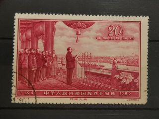 1959 China Prc 10 Years Anniversary Of The Republic C71 - Small Fault (1)