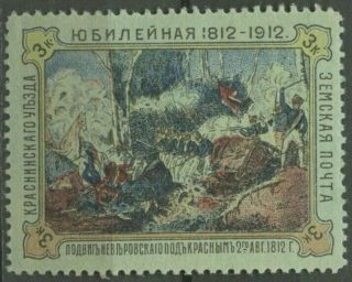Russia.  Zemstvo.  1912.  Krasny.  Smolenskiy Gvmnt.  Schmidt 16.