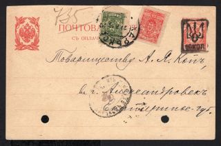 Russia 1919 Card W/ Stamps 27.  8.  19 Liapin 2,  3