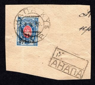 Russia 1918 - 20 Cut W/ Stamp Liapin 11 Cv=500€