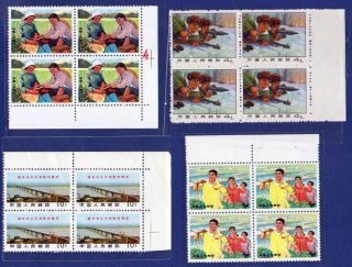 China 1965 - 70s W14 (4 - 3),  W17 (4 - 2,  4) And N7 4 Blocks Of 4 Never Hinged.