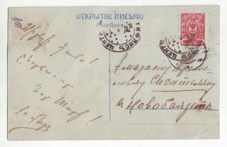 1911 Tiflis To Novo - Bayazet Georgia Armenia Russia Armenian Year Greetings
