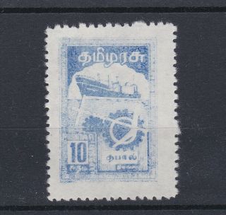 Ceylon 1961 Tamil Revolutionary Govt,  Jaffna Eelaam Arasu Postal Local Issue