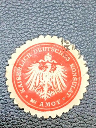 19th Century China Amoy Imperial German Consulate Seal 德国中国厦门领事馆印章