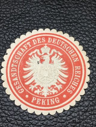 19th Century China Peking Imperial German Consulate Seal 德国中国北京领事馆印章