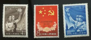Pr China 1960 C75 10th Anniv.  Of Signing Of Sino - Soviet Treaty,  Mnh