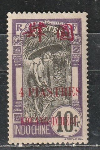 1919 French Colony P.  O.  In China Stamps,  Kouang - Tcheou 廣州灣 （湛江),  4pi Mh Sg51