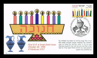 Dr Jim Stamps Hanukkah Holiday First Day Limited Edition Cover Israel