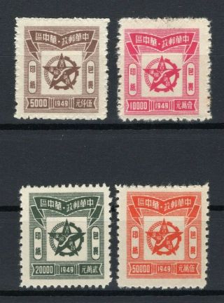China South Central Liberated Area Compl.  Parcel Post Set Chan Ccp1 - Ccp4