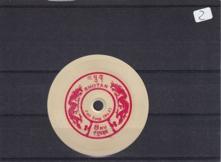 Bhutan - 1973 - Sc 152e - Phonograph Record - Mnh