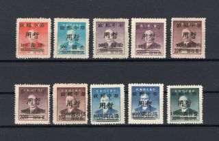 China South Central Liberated Area Selection Of 10 Sys Surch.  Stamps Excc54/cc62