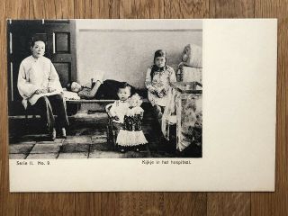 China Old Postcard Mission Amoy Chinese Woman And Children In Hospital