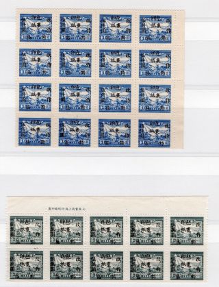 Southwest China 1950,  Guiyang Surcharged Parcel Stamps,  2 Blocks