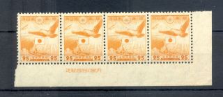 Japan1943 Occupation Dutch Indies Borneo - 4 X Print On Sheet Margin Almost Vf