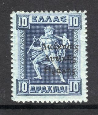 Greece Thrace 1920 - 10dr With 3 - Line Ovpt - -