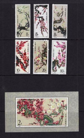 China,  Pr - 1985 Complete Flower Set - Og Mnh - Sc 1974 - 80 Cats $61.  90