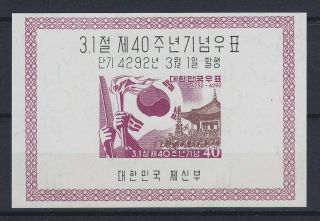 South Korea 1959,  Block 131,  Mnh