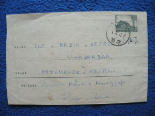 P.  R.  China 1960 Tibet To Nepal Stamped Cover