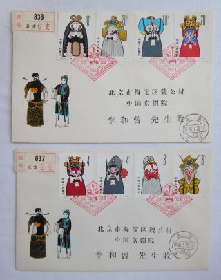 X2 Stamp Set Cover Fdc China Chinese Facial Makeup In Peking Operas 25 1 1980