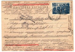 Russia Ussr Lettercard Ww2 1943 Soviet Military Censor {samwells - Covers}ma114