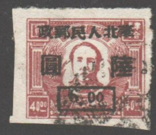 North China 1949 Hotseh Surcharge $6/40