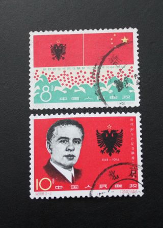 China 1964 Stamps Full Set Of 20th Anniversary Of Liberation Of Albania Cto B