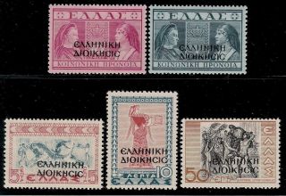 Albania Under Greece Occupation 1938 - 1944 Old Overprinted Stamps