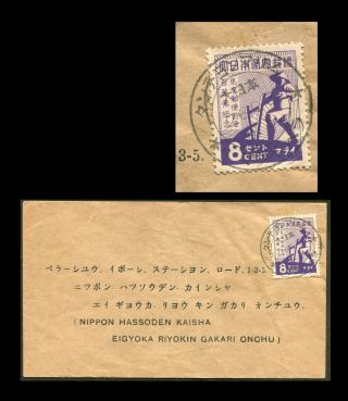 Malaya Japanese Occupation 1945 Self - Addressed Cover With 8c,  Tanjong Malim P/m.