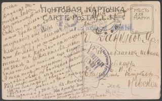 Russia Wwi 088 Postcard With Military Seal Artillery Defence Scarce & Rare