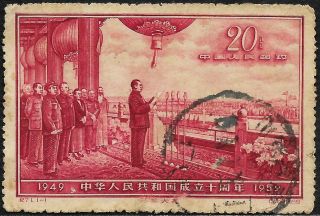 China 1959 Postage Stamps The 10th Anniversary Of People 