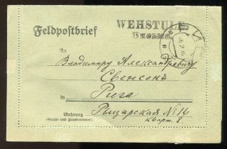 P829 - Latvia Riga 1919 German Feldpost Letter Card.  Wehstule.  Provisional Cover