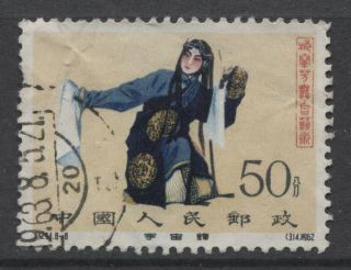 China - 1962 Mei Lan Fang 50f.  (ref.  Aa2)