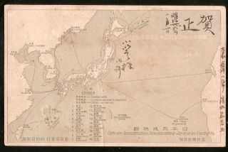 Japan 1902 Upu Jubilee Postcard Mailed To Indonesia Via Singapore Map Of China
