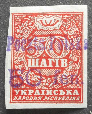 Polish Occupation Of Ukraine 1919 50 Fen Surcharge On 50 Sh,