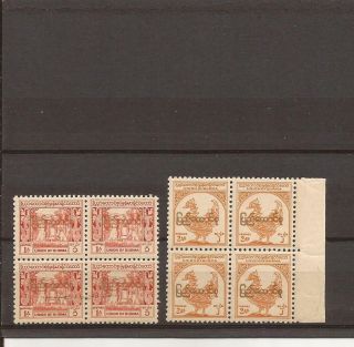 Burma - 2 Earlier Blocks Printed But Never Issued For Postage Use