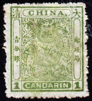 China Empire - Small Dragon,  Perf.  12½ (1885) 1 Cd,  Bright Green,  Some Fading
