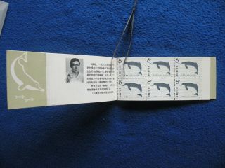 P.  R.  China 1980 Sc 1645a - 6a Complete Booklet MNH VF CV:$110.  00 2