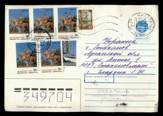 Dr Who 1995 Russia/uzbekistan Ovpt Strip Uprated Stationery E71006