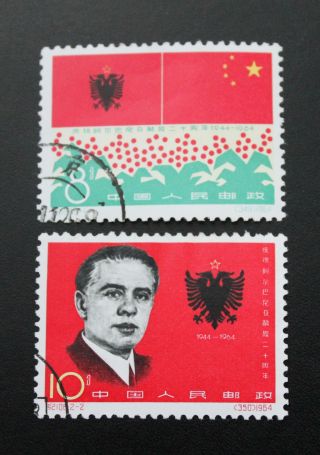 China 1964 Stamps Full Set Of 20th Anniversary Of Liberation Of Albania Cto A