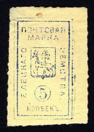 Russian Zemstvo 1893 Elets Stamp Solov 21 Mh Cv=100$
