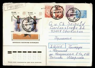 Dr Who 1995 Belarus Uprated Stationery Airmail Sports Pair E52973