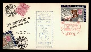 Dr Who 1958 Ryukyu Japan Fdc Postage Stamp 10th Aniv Cachet E45214