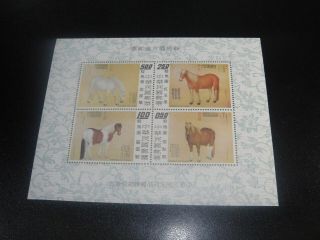 China Taiwan 1973 Sc 1862a Horse Painting S/s Mnh Xf